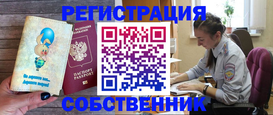 прописка в квартире в Первоуральске