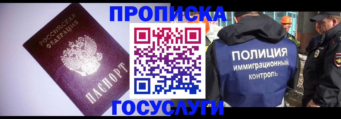 временная регистрация в квартире в Первоуральске