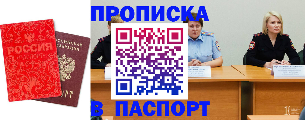 прописка ребенка в Первоуральске