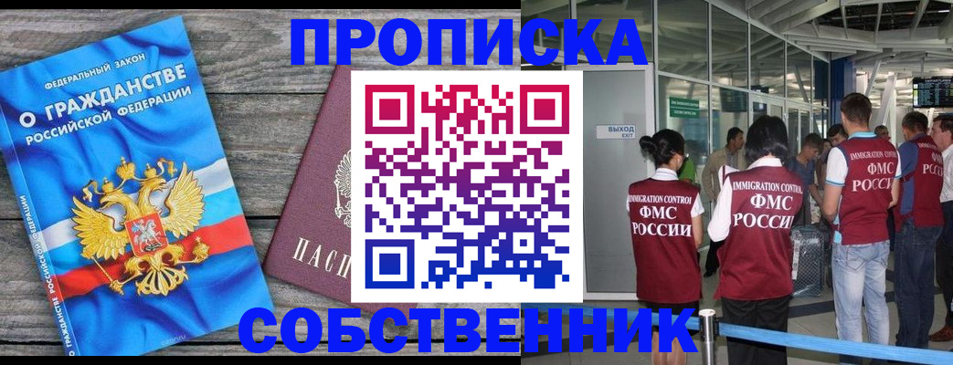 прописка иностранных граждан в Первоуральске