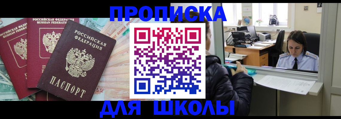 прописка штамп в Первоуральске