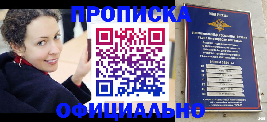 миграционный учет в Первоуральске