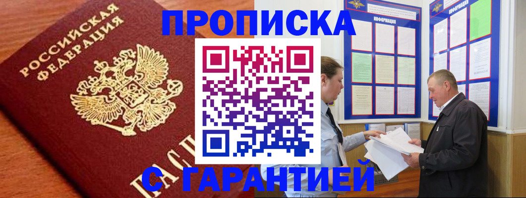 временная регистрация в квартире в Первоуральске